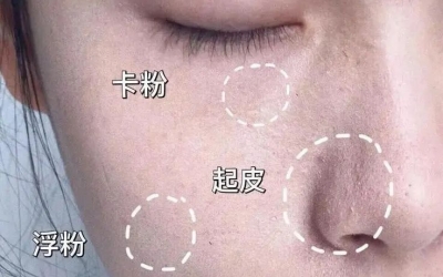 冬季上底妝注意事項有哪些？