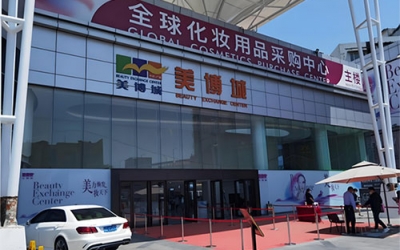化妝品批發(fā)哪里最便宜？化妝品批發(fā)最便宜的地方