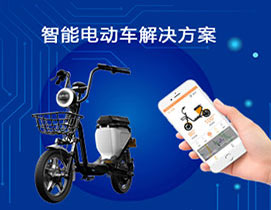 藍(lán)牙模組兩輪車(chē)儀表方案