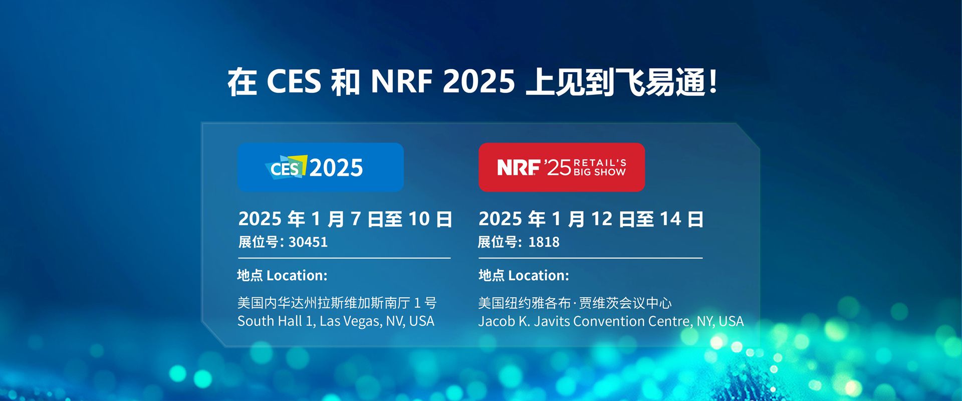 CESNRF2025 Banner 04